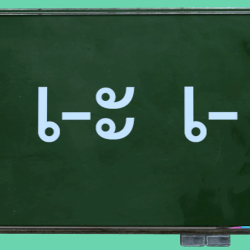 เพลง สระไทย 32 ตัว